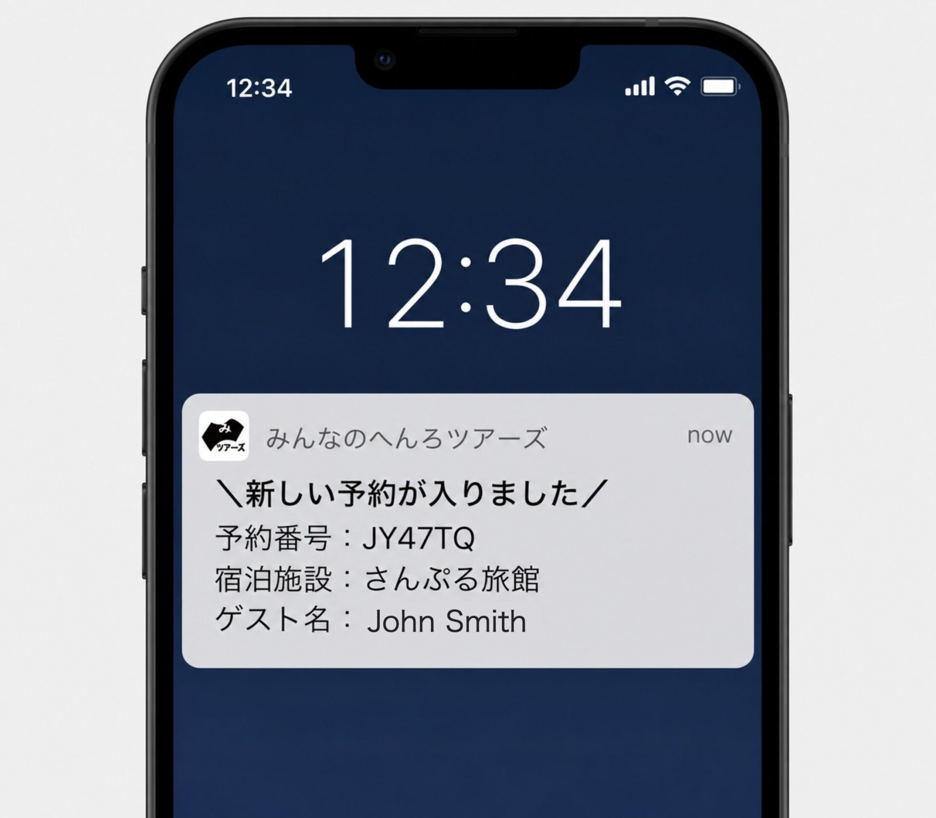 スマホ通知