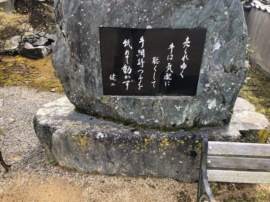 別格1番大山寺の境内にある歌碑