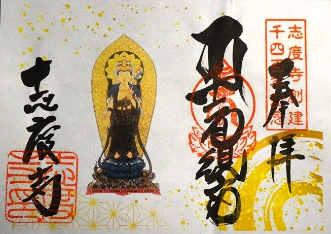 志度寺さんの御開帳へ行ってきました