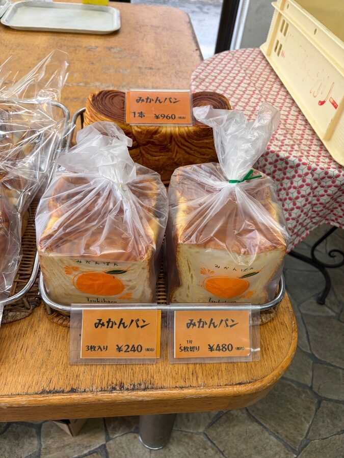 月原ベーカリーの「みかんパン」