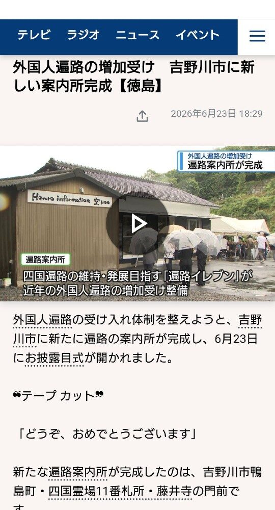 外国人の為に4500万円集まるんやね〜それはそれで素晴らしいですね。