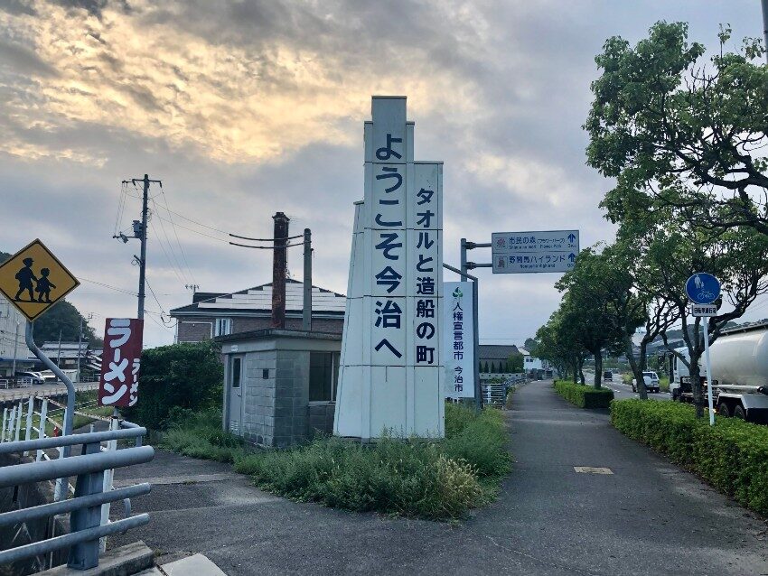 30日目:札所が次々と現れる日(菊間▶国分寺)